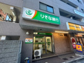 銀行 【無人ATM】りそな銀行 灘出張所 無人ATM