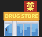 ユニオン薬局