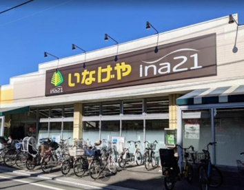 いなげやエスビィ・プラス練馬東大泉店の画像1