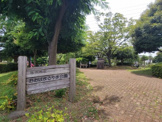 大庭まるやま公園