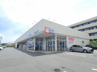 ウエルシア藤沢石川店の画像1