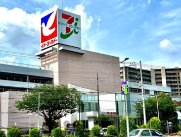 イトーヨーカドー東大和店の画像1