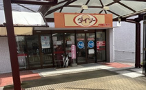 ダイソーAコープ桜ヶ丘店