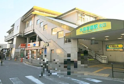 大泉学園の画像1