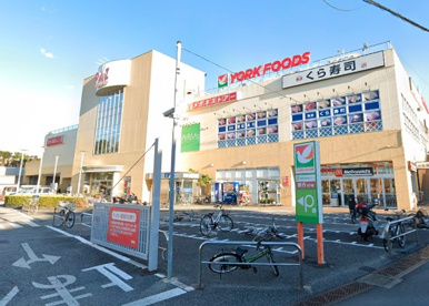 ヨークフーズ 新柏店の画像1