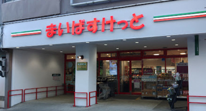 まいばすけっと南太田1丁目店の画像1
