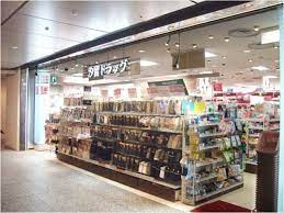 汐留ドラッグの画像1