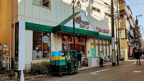 マルエツ プチ 駒込中里一丁目店の画像1