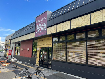 夢庵 川崎小田栄店の画像1