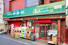 まいばすけっと 駒場1丁目店の画像1