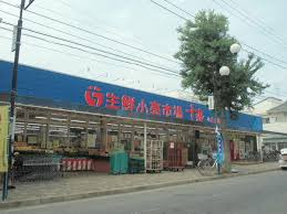 生鮮小売市場千代小倉台店の画像1