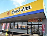 マツモトキヨシ フォーレ四街道店