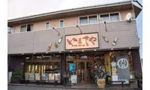 株式会社いまでや