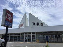 文教堂 小倉台店