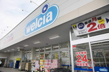 ウエルシア四街道鹿渡店