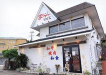 焼肉ありらん・やまと四街道店