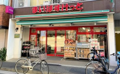 まいばすけっと 二葉4丁目店の画像1