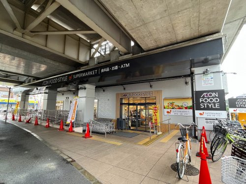 イオンフードスタイル稲城長沼店