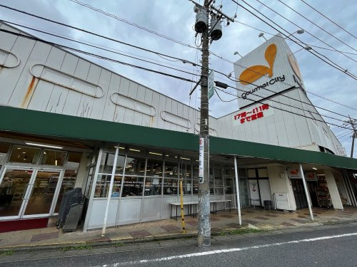 グルメシティ稲城店