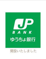 ゆうちょ銀行天王寺店の画像1