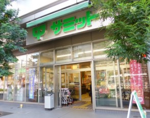 サミットストア 渋谷本町店の画像1