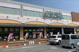 Foods Market satake TAKENOKO+(フーズ マーケット サタケ タケノコプラス) 豊中稲津店