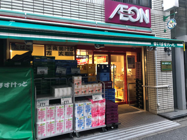まいばすけっと 西新宿8丁目店の画像1