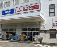 ビッグ・エー　横浜丸山台店