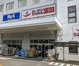 ビッグ・エー　横浜丸山台店の画像1