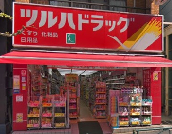 ツルハドラッグ 早稲田店の画像1