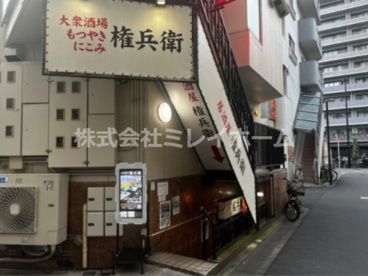 権平衛の画像5