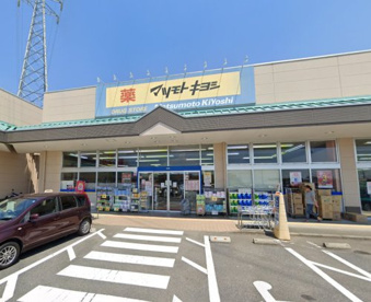 ドラッグストア マツモトキヨシ ベイシア前橋富士見店の画像1