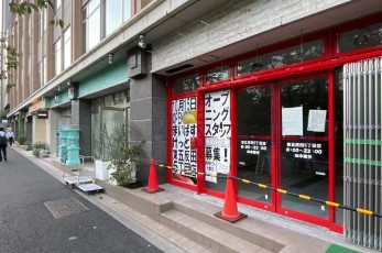まいばすけっと 東五反田5丁目店の画像1