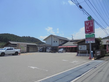 村の駅ひだかの画像1