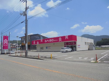 ダイソー日高店の画像1