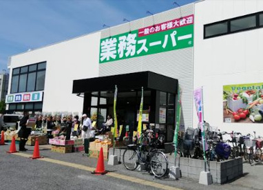 業務スーパー 住之江店の画像1