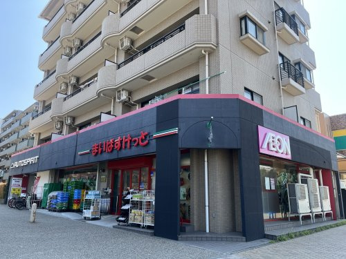 まいばすけっと 北山田駅前店