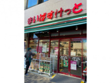 まいばすけっと 東浅草2丁目店