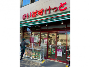 まいばすけっと 東浅草2丁目店の画像1