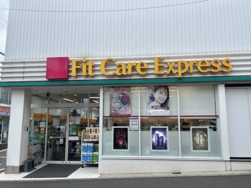 Fit Care Express(フィットケア・エクスプレス) 妙蓮寺店