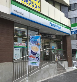ファミリーマート 新宿山吹町店の画像1