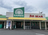 スーパーサンシサンビーム店