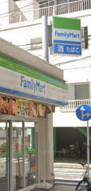 ファミリーマート　横浜山王町店の画像1