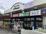 業務スーパー 遠藤店
