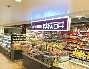 成城石井 ルミネ新宿ルミネ1店の画像1