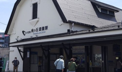 向ヶ丘遊園の画像1