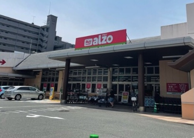 アルゾ 井口台店の画像1