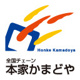 本家かまどや JR東淀川店の画像
