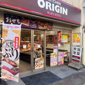 キッチンオリジン 高田馬場店の画像1