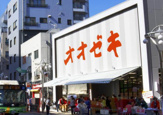 オオゼキ 高田馬場店